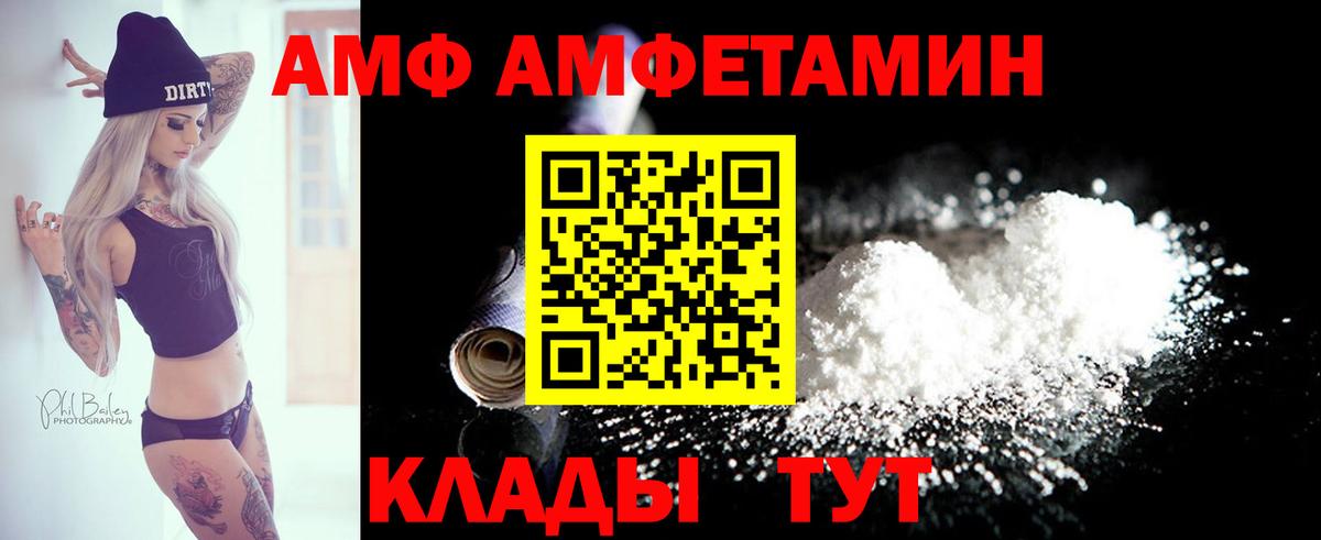 АМФЕТАМИН Розовый  Амфетамин  АМФ  Вход с VPN  Электросталь 