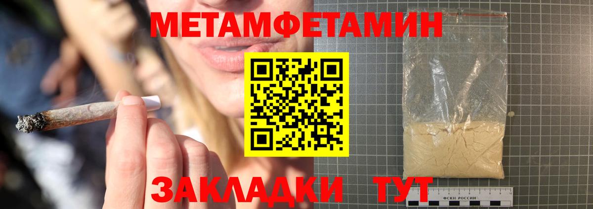 Амфетамин Розовый Электросталь