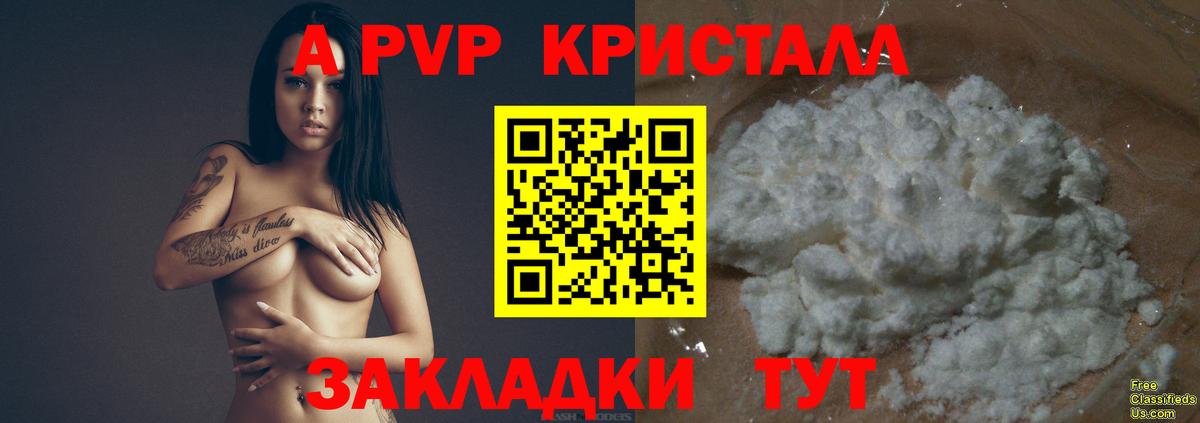 Alfa_PVP мука  Alpha PVP  Вход с VPN  Электросталь  Alpha PVP VHQ  A PVP крисы CK 
