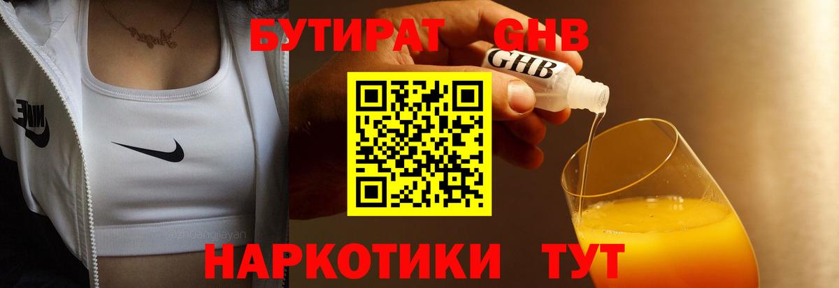 Электросталь  БУТИРАТ 1.4BDO  БУТИРАТ  Вход с VPN 