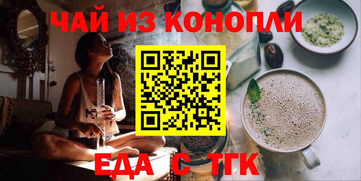 Печенье с ТГК конопля Электросталь