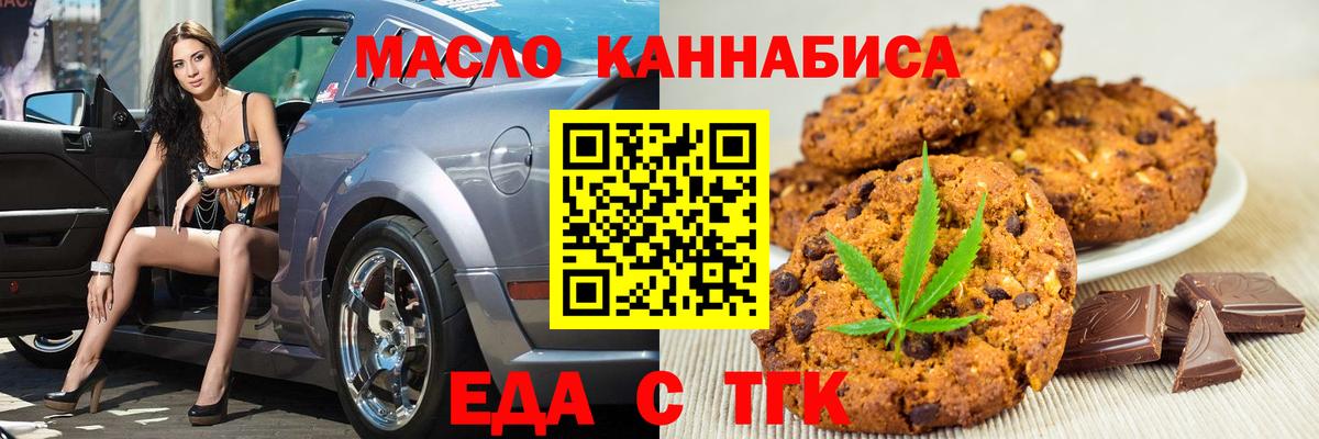 Электросталь  Cannafood конопля  Вход с VPN 