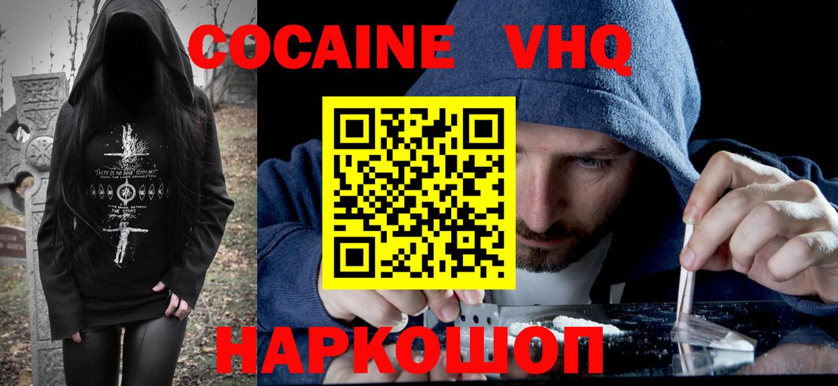 Кокаин Эквадор Электросталь