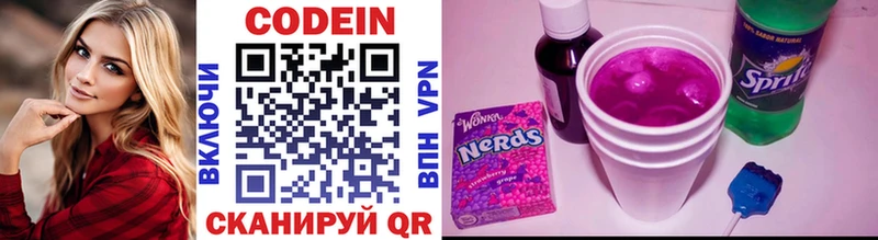 купить наркоту  darknet наркотические препараты  Кодеин Purple Drank  Электросталь 