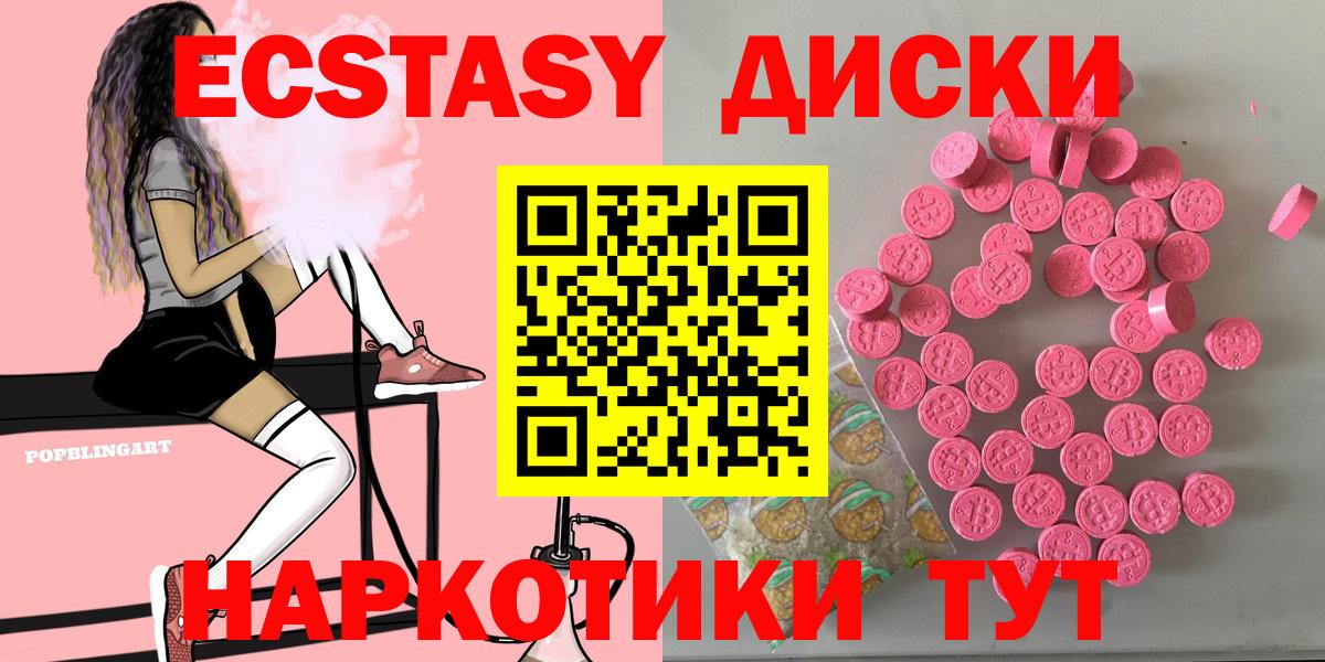 Ecstasy  ЭКСТАЗИ 300 mg  Вход с VPN  Электросталь  Ecstasy Philipp Plein 