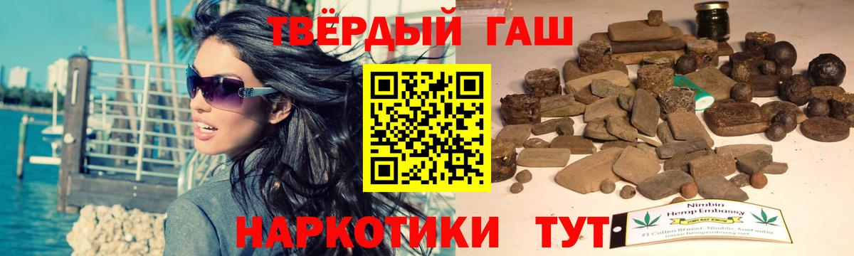 ГАШ хэш  Вход с VPN  Электросталь  ГАШ  Гашиш Cannabis 