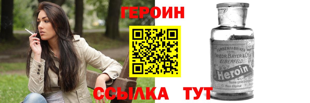 Электросталь  Героин афганец  Вход с VPN 