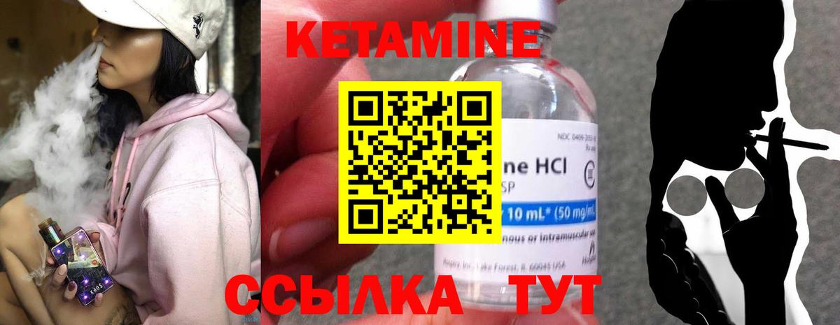 КЕТАМИН ketamine  Вход с VPN  Электросталь 