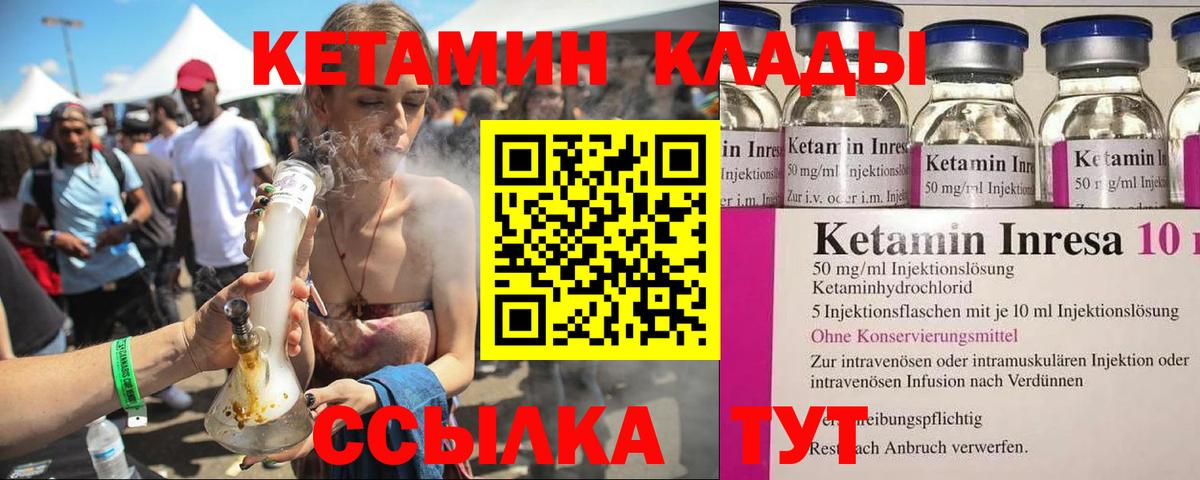 Кетамин ketamine Электросталь