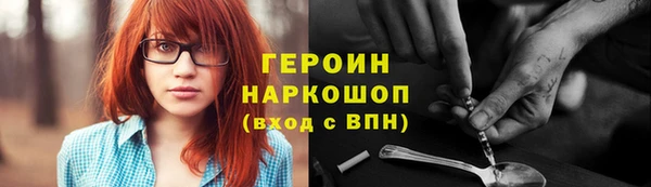 героин Вязники
