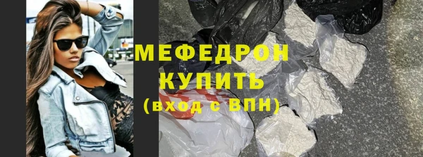 мефедрон Вязьма
