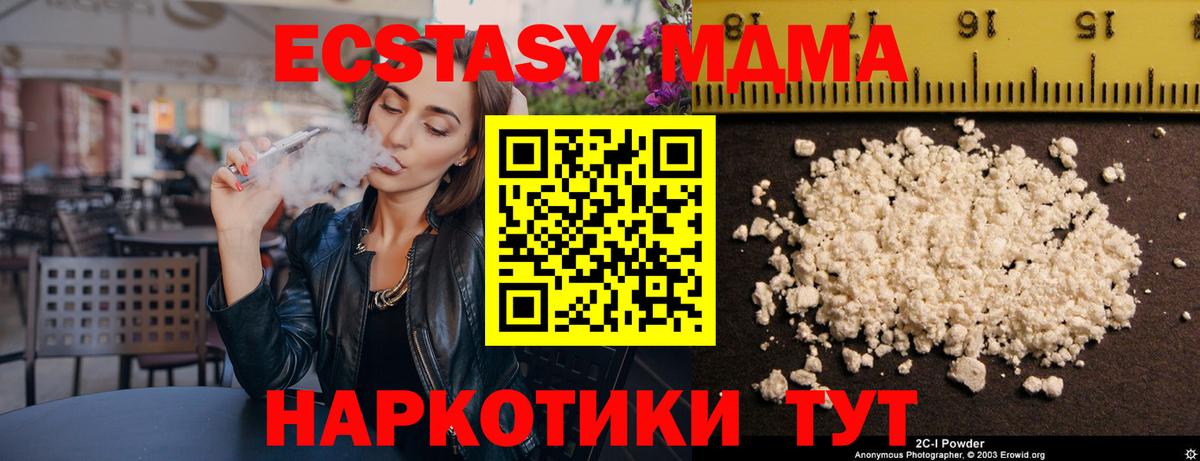 Электросталь  MDMA молли  Вход с VPN  MDMA VHQ 