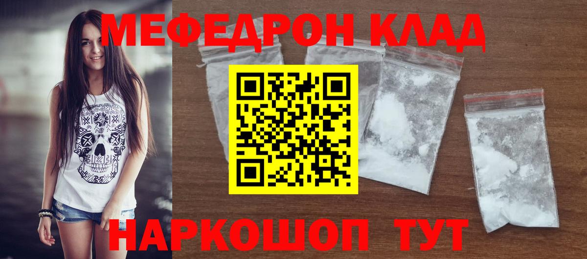 Меф mephedrone  Вход с VPN  МЯУ-МЯУ  Электросталь  МЕФ mephedrone 