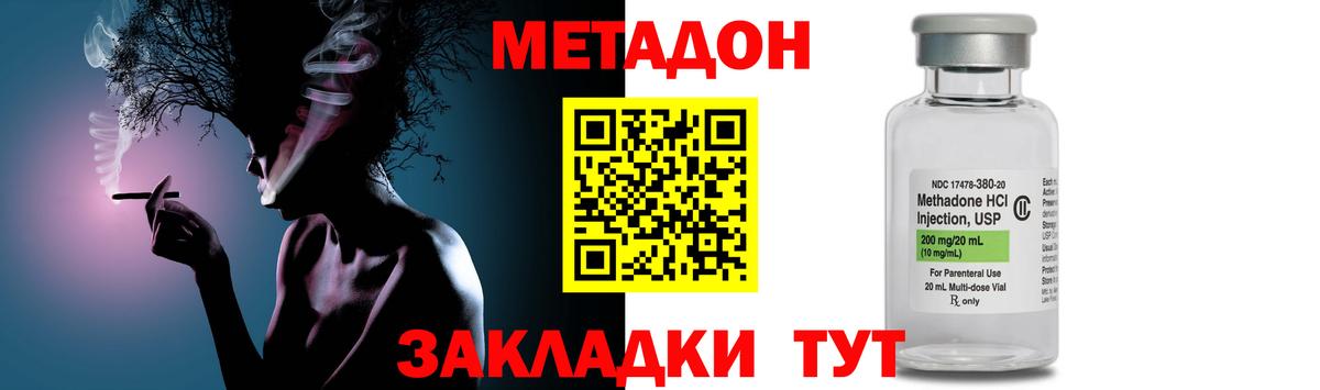 Электросталь  МЕТАДОН VHQ  Метадон кристалл  Вход с VPN 