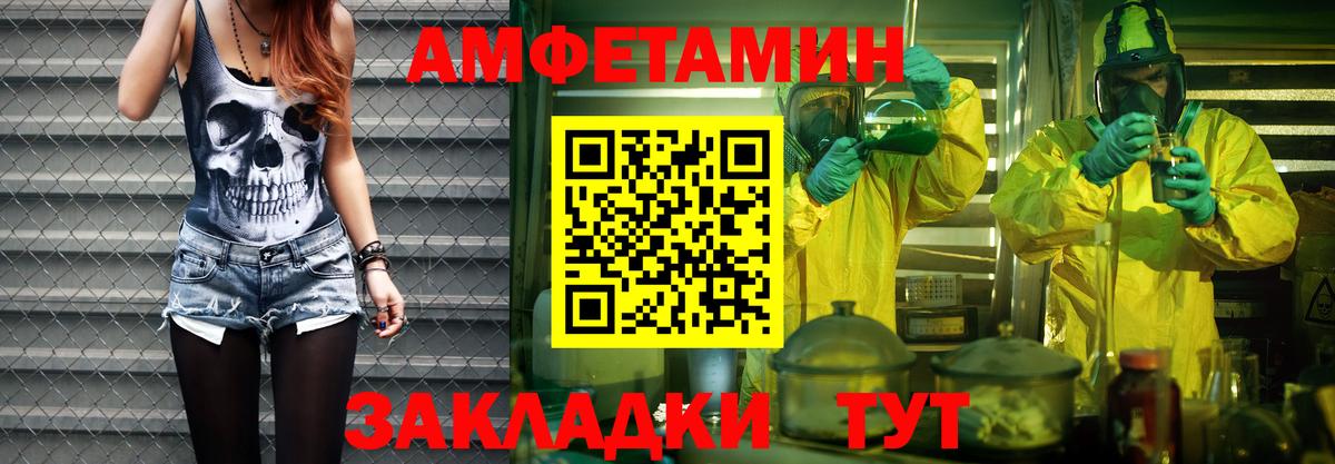 МЕТАМФЕТАМИН винт  МЕТАМФЕТАМИН винт  Вход с VPN  Электросталь 