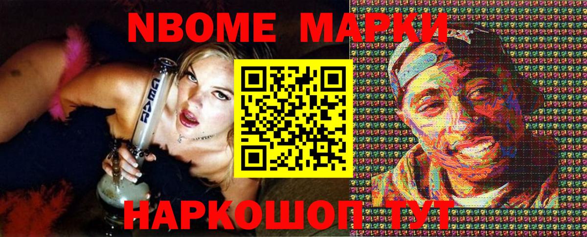 Наркотические марки  Марки NBOMe 1,5мг  Вход с VPN  Электросталь 