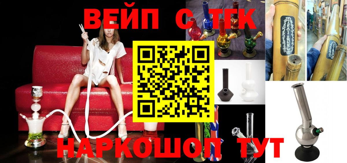 ТГК жижа Электросталь