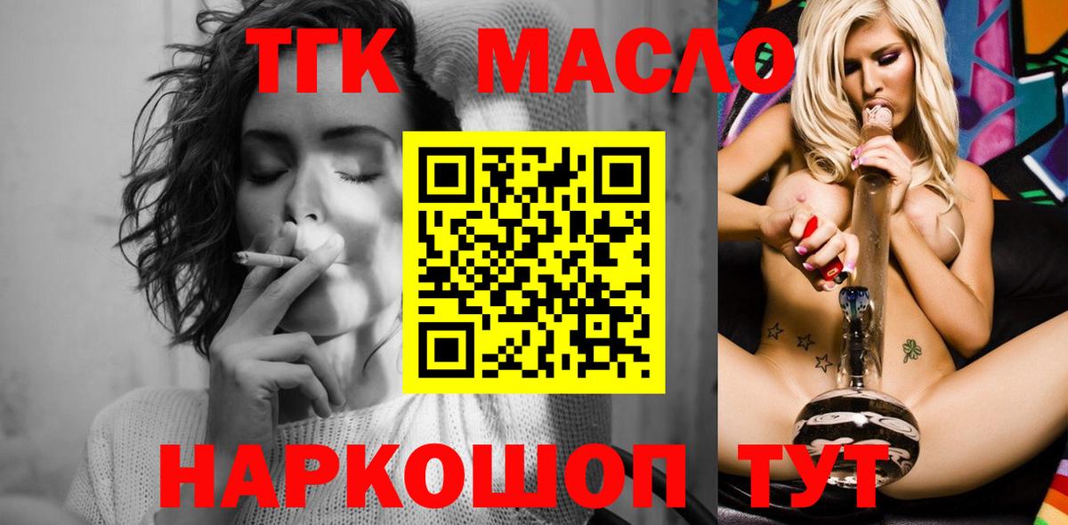 Дистиллят ТГК вейп  ТГК вейп с тгк  Электросталь  Вход с VPN 