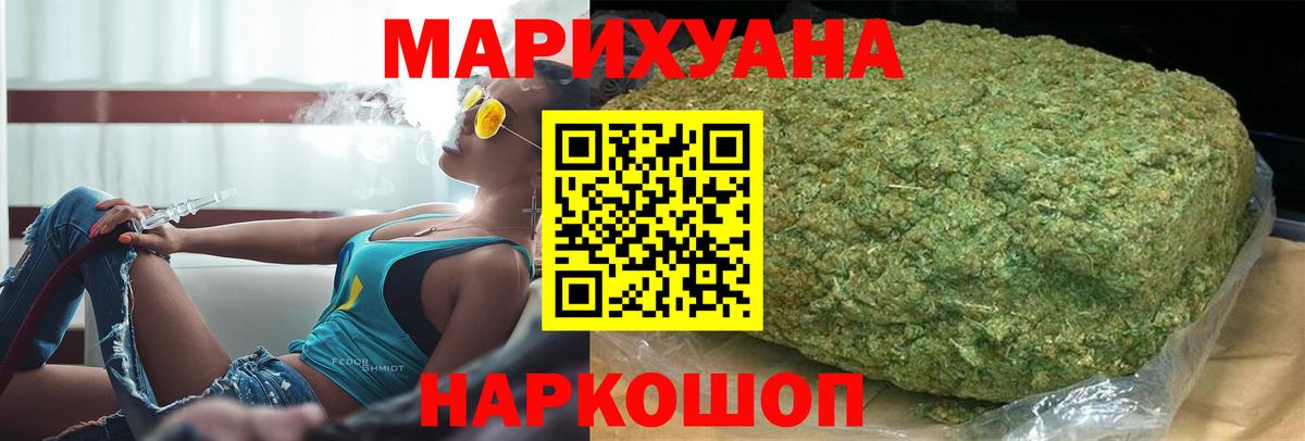 Шишки марихуана гибрид  Вход с VPN  Электросталь  Каннабис VHQ  Конопля SATIVA & INDICA 